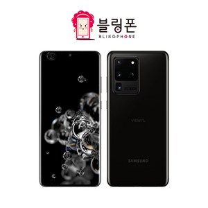 삼성 갤럭시S20울트라 5G 256GB S20Ulta 중고폰 공기계 리퍼폰 알뜰폰 3사호환 SM-S988, 만족도 최상 특S급, 코스믹그레이