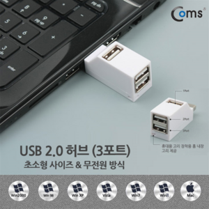 IT752 Coms 미니 3포트 USB 허브 무전원, 1개