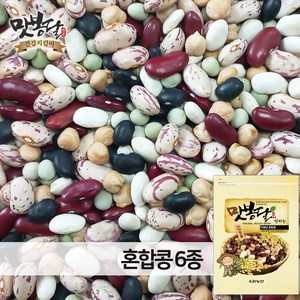 맛봉달 혼합콩 혼합6종 흰강낭콩 완두콩 매화콩 흑동부 홍대 수입산, 1개, 3kg