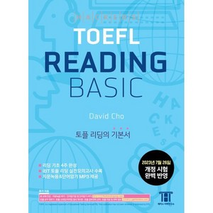 해커스 토플 리딩 베이직 (Hackers TOEFL Reading Basic) : 2023년 7월 26일 개정 시험 완벽 반영, 해커스어학연구소, NSB9788965426080