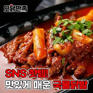 오닭만족 국물닭발 뼈닭발, 600g, 2개