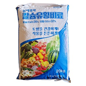 칼슘유황비료 20kg 황산칼슘비료, 1개