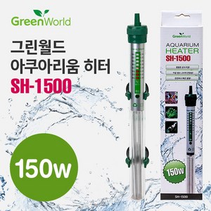 그린월드 히터 150w /수족관 어항 수조 히타 열대어 온도계 구피 거북이 수온계 온도조절기 초보 관상어, 1개