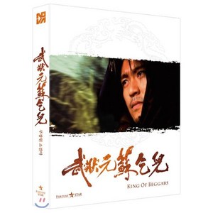 [Blu-ay] 무장원 소걸아 (1Disc 풀슬립 일반판) : 블루레이, 노바미디어