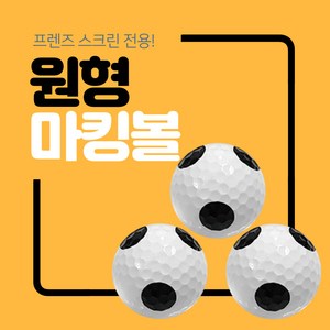 트리거골프 카카오프렌즈 스크린 전용 레인지볼, 카카오원형볼, 300개입, 1개