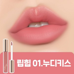 립힙 롱래스팅 립매트 립틴트, 01누디키스, 6g, 2개