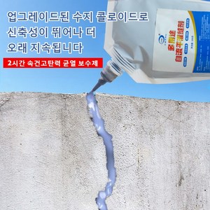 [10초 속건] 방수 고탄성 크랙방지 그라우팅 크랙보수제 지붕 바닥 균열 복원 보수제 내외벽면 방수제 속건 고탄력 균열 보수제, 시멘트색, 500g, 2개