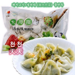 [다원중국식품] 중국물만두 엄마손 샐러리 물만두 600g, 1개