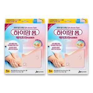 하이맘폼 에이프리 잘라쓰는 타입 10x10cm 1매입 x 2개 화상상처관리 저자극 실리콘폼밴드