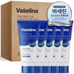 메르헨트 딥 모이스춰 바세린 핸드크림 60ml x 5개 핸드로션 대용량 고보습 향좋은 퍼퓸