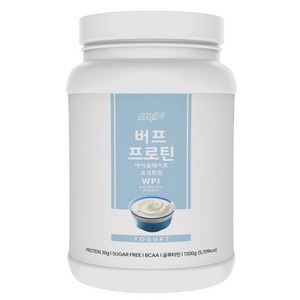 버프 프로틴 아이솔레이트 WPI 100% 유청 단백질 파우더 헬스 보충제 파우더 요거트 맛, 1개, 1.5kg