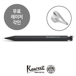 카웨코 스페셜 블랙 샤프 무료각인, 0.5mm+클립(크롬)