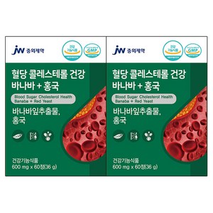 JW중외제약 혈당 콜레스테롤 건강 바나바 + 홍국 식후혈당상승억제 바나바잎추출물, 2개, 60정