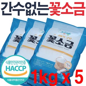 간수없는 알칼리 미네랄 탈수 구운 꽃소금 1kg / 세균 중금속 제로, 5개