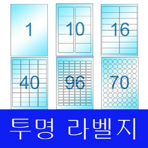 라벨지 A4라벨지 스티커라벨 폼텍호환 라벨박사 투명라벨(Lase), 16칸(2X8) 20장