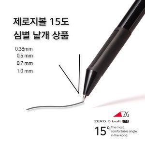 제로지볼 15도 유성 zeo G ball 15degee 심굵기별 낱개 판매용, 흑(black), 1.0mm, e