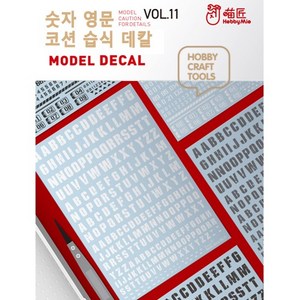 하비미오데칼 (VOL11) 웨더링 숫자 영문 코션 습식 데칼 6종, [VOL11／001] 영문 화이트, 1개