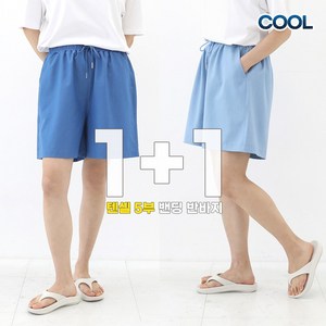 비비진 여성 아이스 텐셀 와이드 5부 밴딩 반바지 빅사이즈 1+1