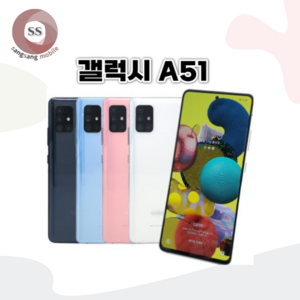 갤럭시A51 SM-A515 128GB 자급제, 블랙