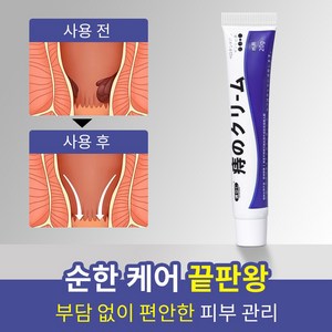 편안한 보호 부담 없는 순한 연고, 2개, 20g