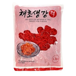 신슈 채초생강 적 1.3kg, 10개