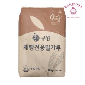 큐원 강력 제빵전용분 밀가루 20kg 강력분 대용량 제빵용, 1개