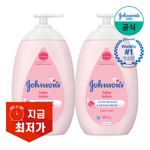 존슨즈 베이비 로션 핑크, 500ml, 2개