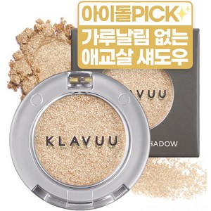 클라뷰 어반 펄세이션 스파클 아이섀도우 1.4g, 1개, 크리스탈 골드