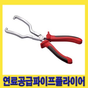 한경공구 차량 연료 공급 파이프 커넥터 탈거 플라이어, 1개