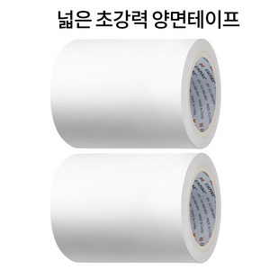 넓은 산업용 강력 양면테이프 매쉬 면사, 양면 폭8cm x 길이10m, 2개