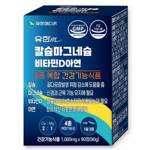 유한메디카 칼슘마그네슘 1100mg 180정, 90정, 198g, 2개, 90정