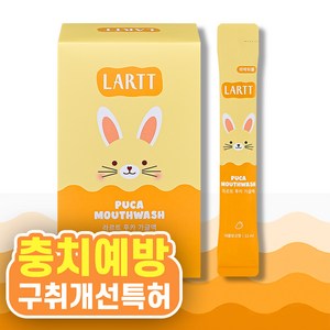 라르트 무알콜 충치예방 어린이가글 일회용 스틱 구강청결제 푸카 가글 애플망고향, 11ml, 30개