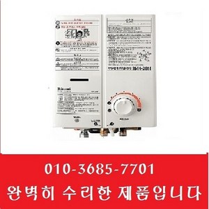 05SW가스온수기 중고온수기 린나이온수기, 05SW-도시가스