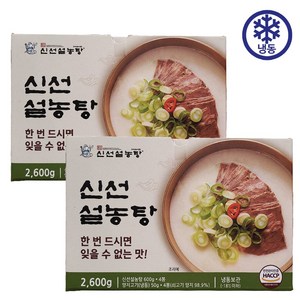 신선설농탕 650g x 4인분, 2.6kg, 2개