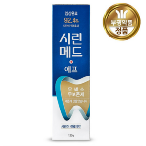 [부광약품] NEW 시린메드 에프 치약 시린이 전용치약, 125g, 3개