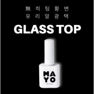 마요 글래스 탑 젤 10ml, 1개