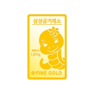 [삼성금거래소] 을사년 푸른 뱀 골드바 1.875g