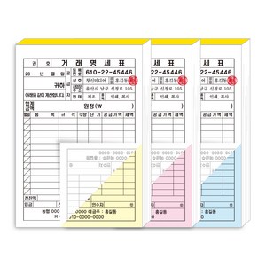 NCR 32절 거래명세표 거래명세서 복사지 먹지 도장 칼라 인쇄 제작, 파랑, 40권