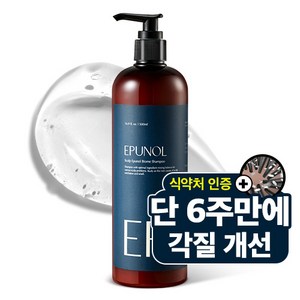 에퓨놀 바이옴 샴푸, 500ml, 1개