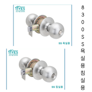 예스코리아 도어록 8300ss 욕실용 침실용, 1개