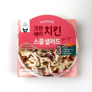 삼립 크린베리치킨스쿱 샐러드 150g x 3개