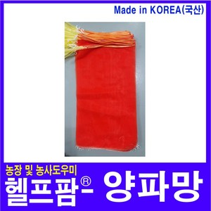 헬프팜 국산 양파망 20kg 25장 채소망 농산물망 다용도망 수매망, 25개