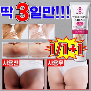 [국내배송] 멜라토닝크림 멜라논크림 착색 겨드랑이 색소침착 크림 연고 사타구니 미백 엉덩이 팔꿈치 무릎 얼굴 피부 멜라닌 멜라토닝 Y존 바디 화이트닝 톤업 크림, 2개, 60g