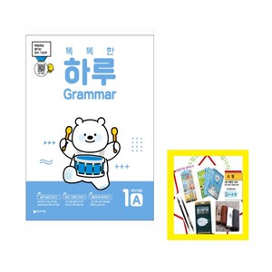 똑똑한 하루 Grammar 1A : 3학년 영어, 천재교육, OSF9791125966265