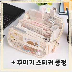 [공부와 친해지는] 대용량 DIY 나만의 애착 필통 + 꾸미기 스티커 증정, 크림, 1개