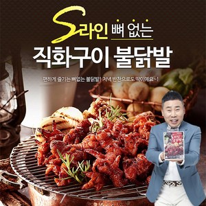 [원앙 본사직영] S라인 뼈없는 불닭발 230g, 5개