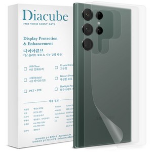 다이아큐브 아이폰 갤럭시 지문방지무광후면2매+자가복원유광후면2매 외부 보호필름, 1세트