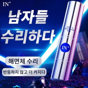 [비밀 배송] 남성용 마사지 젤 - 이차 성장 & 크기 증대 남성 에너지 강화 젤, 1개, 50ml