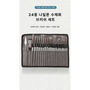 고급 아크릴 유화 수채화 붓 24종, 1세트