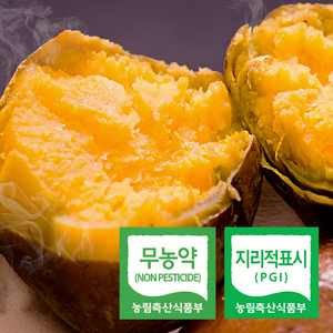 [100%책임보상제]농부직판특가 황토밭 해남 꿀 고구마, 1박스, [특품선별] 소 10kg